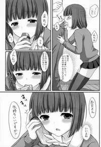 (C79) [Tottototomekichi (Tomekichi)] Otouto no Tomodachi