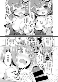 [Oasis+ (Usashiro Mani)] Chicchaku Natte mo... [Chinese] [脸肿汉化组] [Digital]