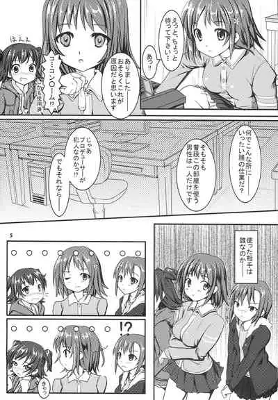 (C85) [Sankai no Juunin (Makimaru, TAW)] Miri M@S (THE IDOLM@STER CINDERELLA GIRLS)
