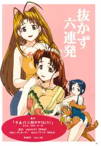 [N.K.L.S. (Yukke-ani)] Nakadashi Jirou no Yarimakuri!! (Gaogaigar, Betterman)