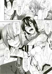 (C92) [Ikechika (Ikeshita Maue)] Intou no Susume (Fate/Grand Order)