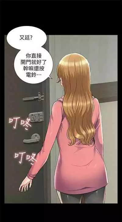 [SSAEM] 難言之隱 1-56 官方中文（完結）