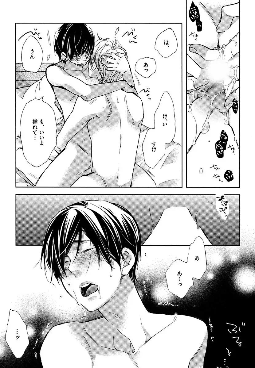 Kasa no Shita, Futari - Under the Umbrella, With You.