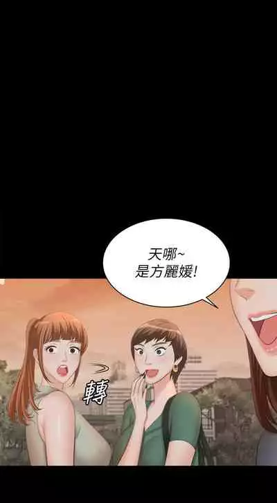 [HOYA&朴敏]交換遊戲 (交换游戏 wife swap game)_第四部分