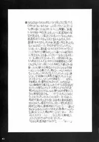 (C66) [NNZ DAN (Great Majin)] Kokushoku Vol.1 (Fate/stay night)