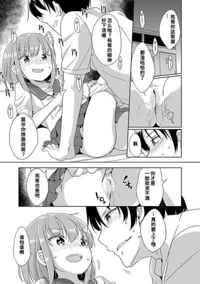 [Fuyuno Mikan] Hatsujou Girls | 发情 少女 [Chinese] [Digital]