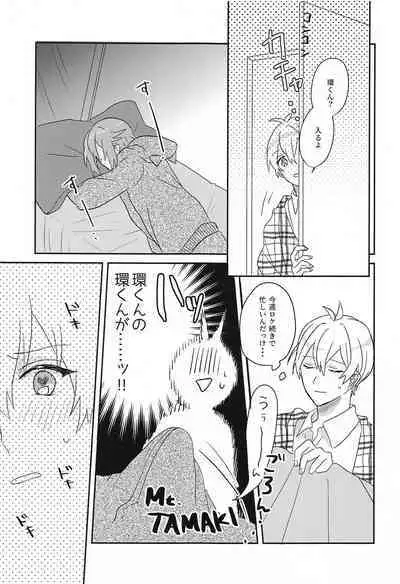 Hashitanai Boku demo Uketomete