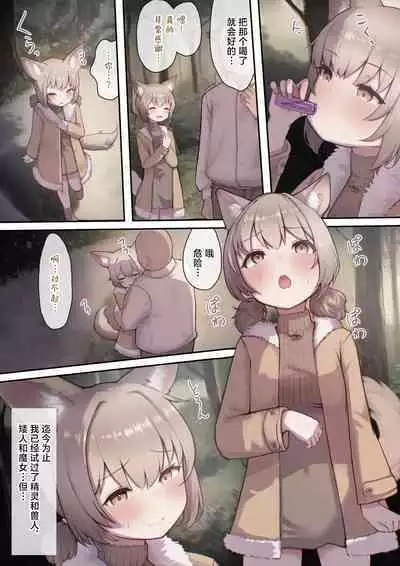 Okusuri Tsukatte Yaritai Houdai! Isekai Tanetsuke Choukyou | 下药后随心所欲狂插猛干!异世界播种调教