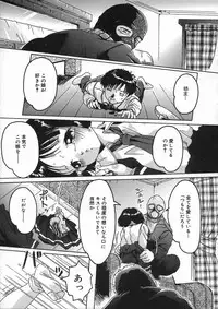 [Smilodon] Shoujo no Himegoto