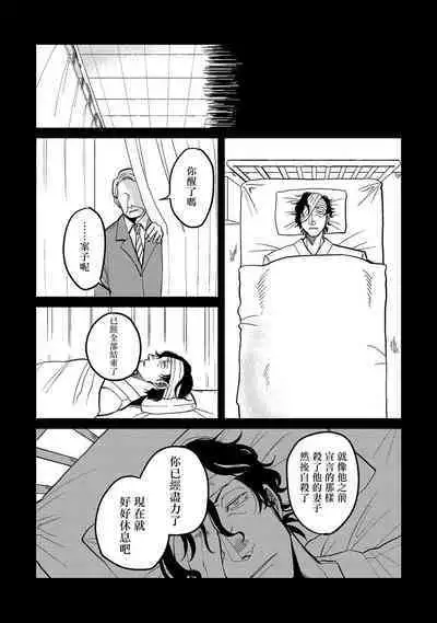 M no Kyouten | M的教典 Ch. 1-3