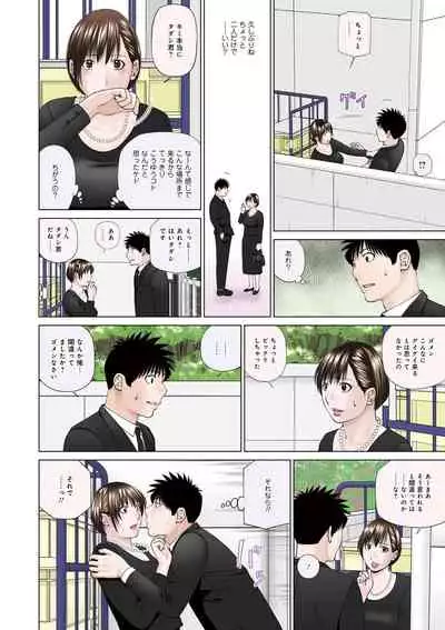 Haramase irai 〜 kanjite shimau hitodzuma-tachi 〜