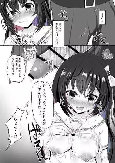 Tonani no JK no Yuuwaku Kupaa ni Makete Asa made Shiboraremashita