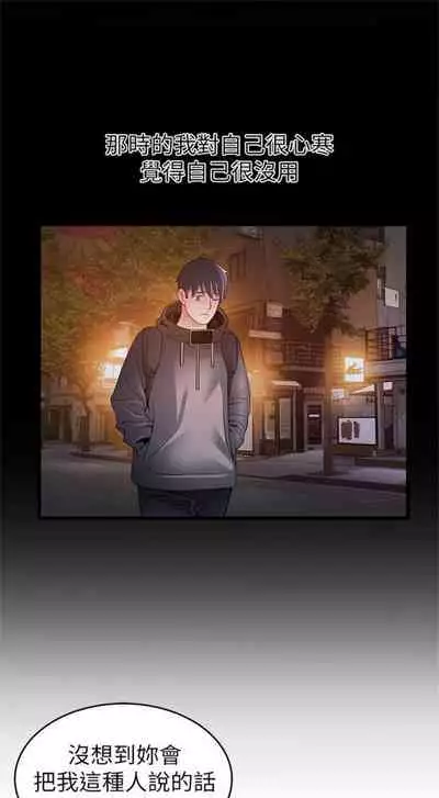 [週日] [Gyou & husky team] 弱點 1-107 官方中文（連載中）