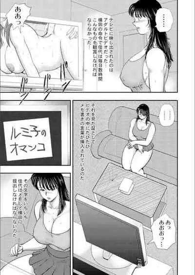 奴●女教師・景子 9
