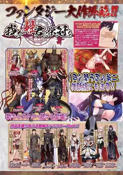 BugBug 2021-02 [Digital]