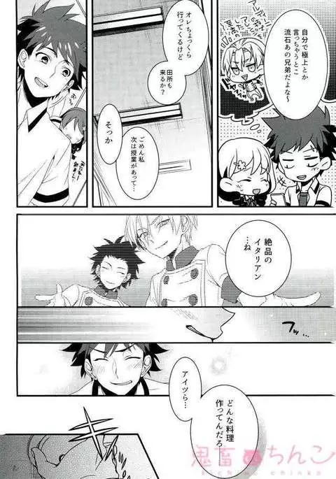 おいしくめしあがる?