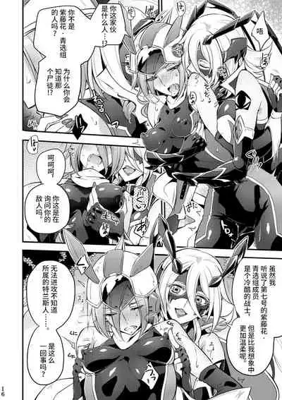 [Binbou Yusuri Express (Mochimako)] Kisen Tenshi Gigi Wisteria 04 [Chinese] [不咕鸟汉化组] [Digital]