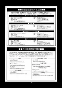 (C78) [Saigado (Saigado)] F-NERD EXTREME (Neon Genesis Evangelion)