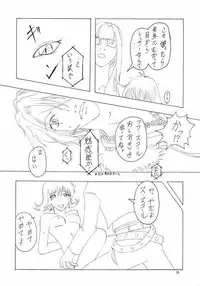 [Abura Katabura (Papipurin, Miyama)] Abura Katabura VIII (Final Fantasy VIII)