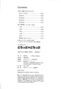 [Nagumo Haruka] Drop x Drop