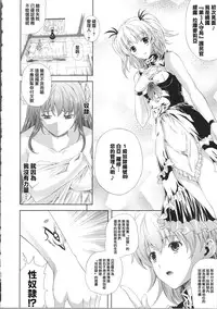 [Nanase Mizuho] Milliard ~Reijou Gohoushi Monogatari~ Ch. 1-9 [Chinese] [Pつssy汉化组]