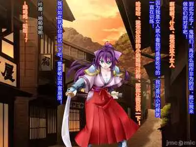 [Akuma Toshi Keikaku (Akumakko, Toshizo)] Netorare Ura Shugyou[村长和一袋子渣渣联合汉化]