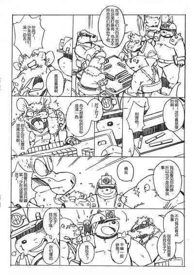 Choujuu Gasshin Build Tiger 番外篇