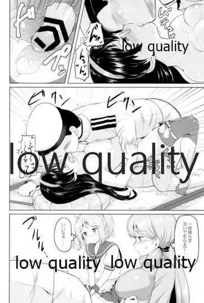 スカート短し大淀スケベ