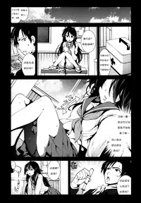 [Mokusei Zaijuu] Zetsubounoinakashojo Niigatahen [Chinese] [诱骗者迪卡伊个人汉化]