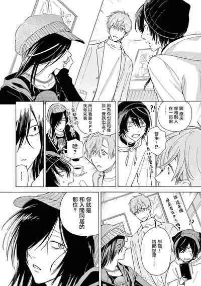 Fukujuu to Amagami | 服从与轻咬2 06-07