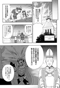 [chaccu] Seijo no Kenshin