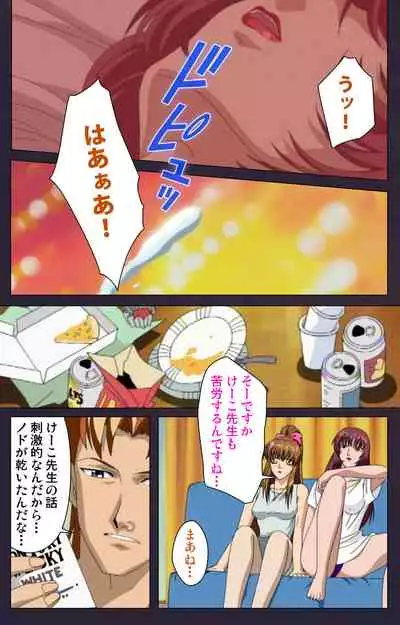 Reijū gakuen kanzenhan