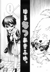 [Moroha] Tora Tora Tora