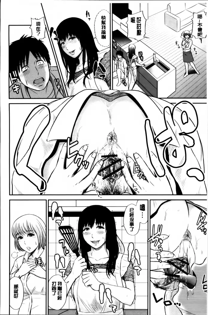 Mitsueki no Uzu ~Shitatari Ochiru Wakazuma-tachi~