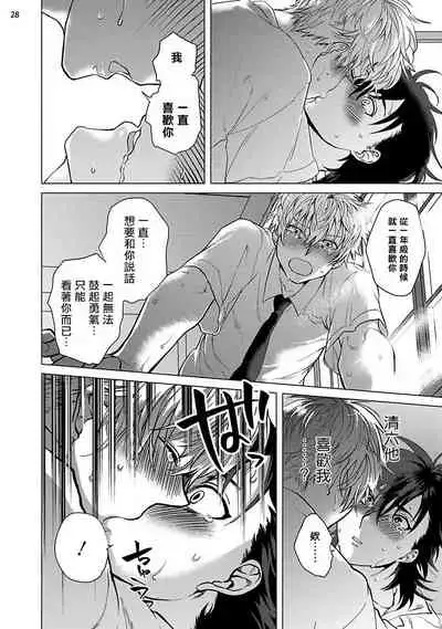 [Ashigarumaru] Kurakute Semai Fukai Toko | 幽暗狭窄的深处 [Chinese] [拾荒者汉化组] [Digital]