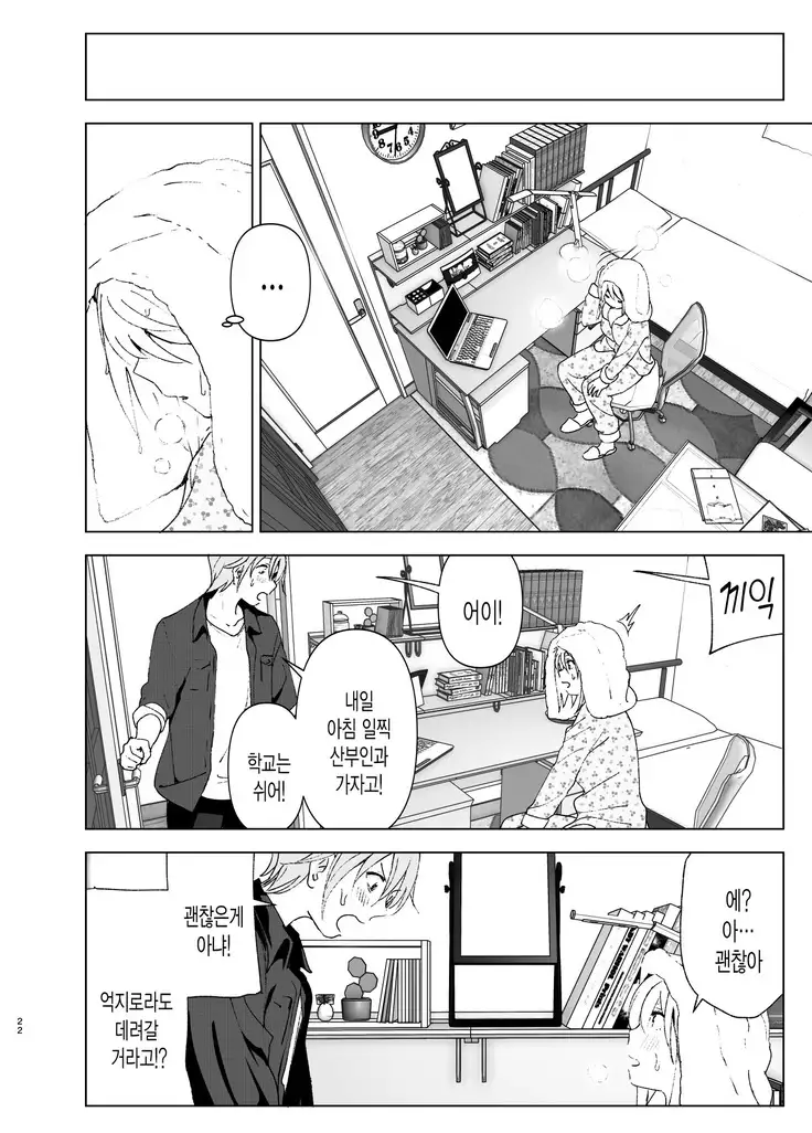 Mukashi wa Kawaikatta | 예전에는 귀여웠어