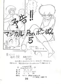 (C35) [Studio Tamo (Daikyojin)] Orange PonPonPon (Kimagure Orange Road)