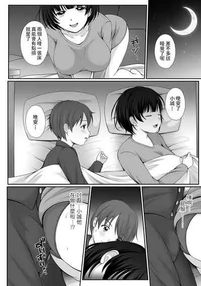 Watashi to Tonari no Boku no Oishii Jikan