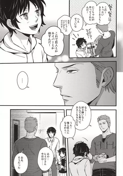 原始、彼は太陽だった