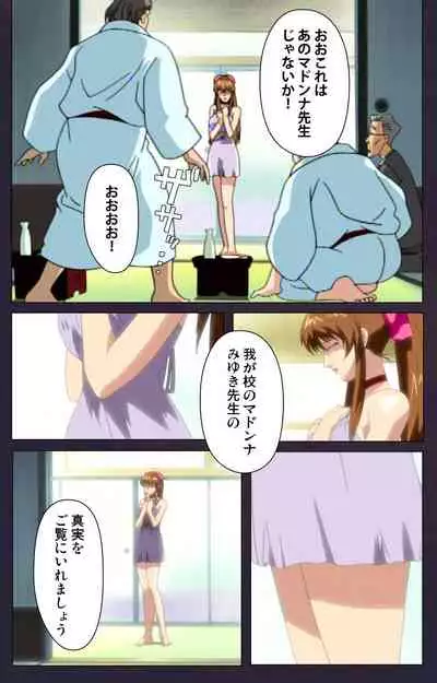 Reijū gakuen kanzenhan