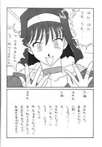 (C52) [Fujishima Juutaku (Tadano Kazz)] Honkaku Megami (Ah! My Goddess)