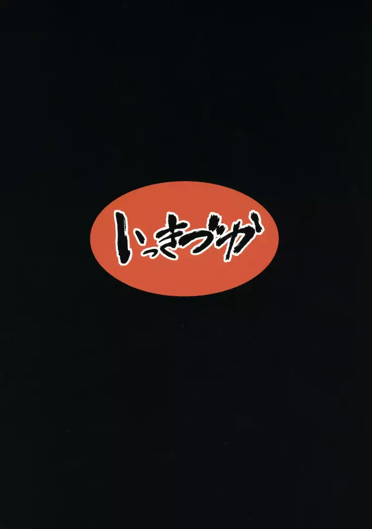 Chitsujo Crash | 질서 크래시