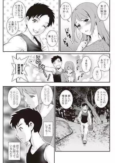 Genkai New Town wa Mitsu no Aji Ch. 1-6