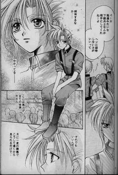 (C52) [Ringatei (Taki Ringa)] Cinderella Boy (Final Fantasy VII)