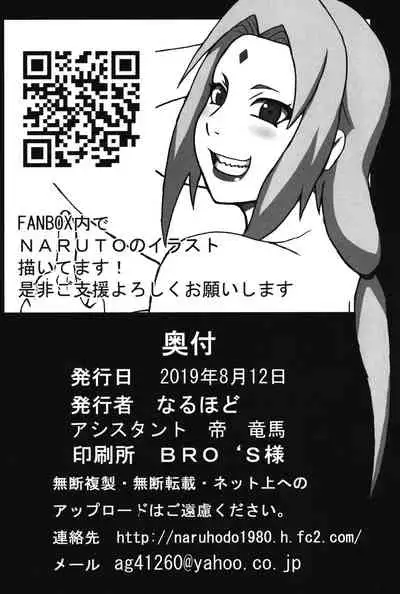 Tsunade no In Kangoku 2.5 | Tsunade's Lewd Prison 2.5