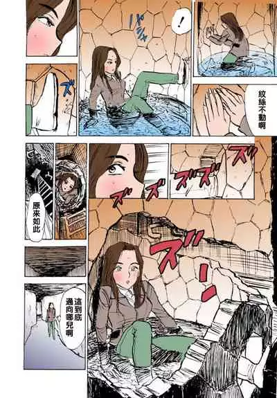 Hitsuji-tachi no Monzetsu file. 8