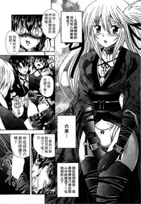 [Sukiyoshi Shinji] Youjo no Gotoki Yosoou Mono | 扮得像妖女般的女人 [Chinese]