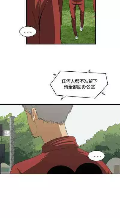 求職地獄生存錄 1-35