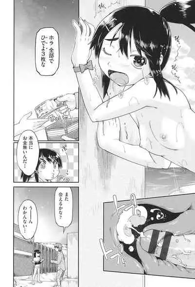 Joshi Chuugakusei wa Okozukai ga Tarinai!