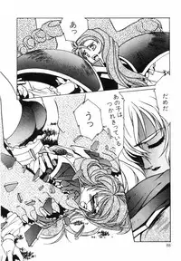 Aran-Rei LIFE-QUEST Side-B